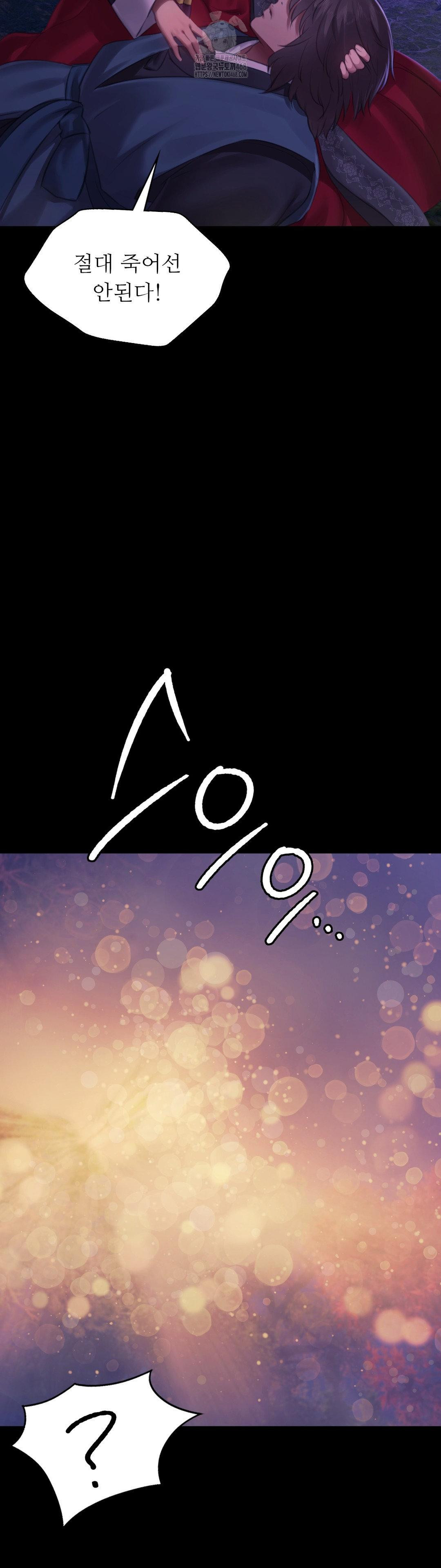 Madam Raw - Chapter 160 [photo 33] - MangaPorn