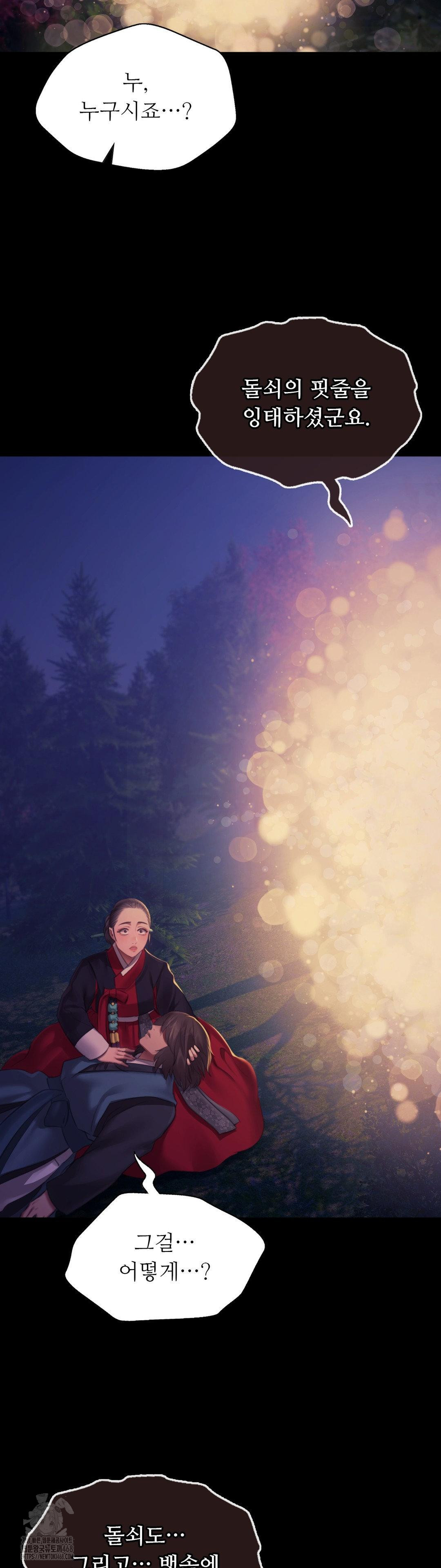 Madam Raw - Chapter 160 [photo 35] - MangaPorn