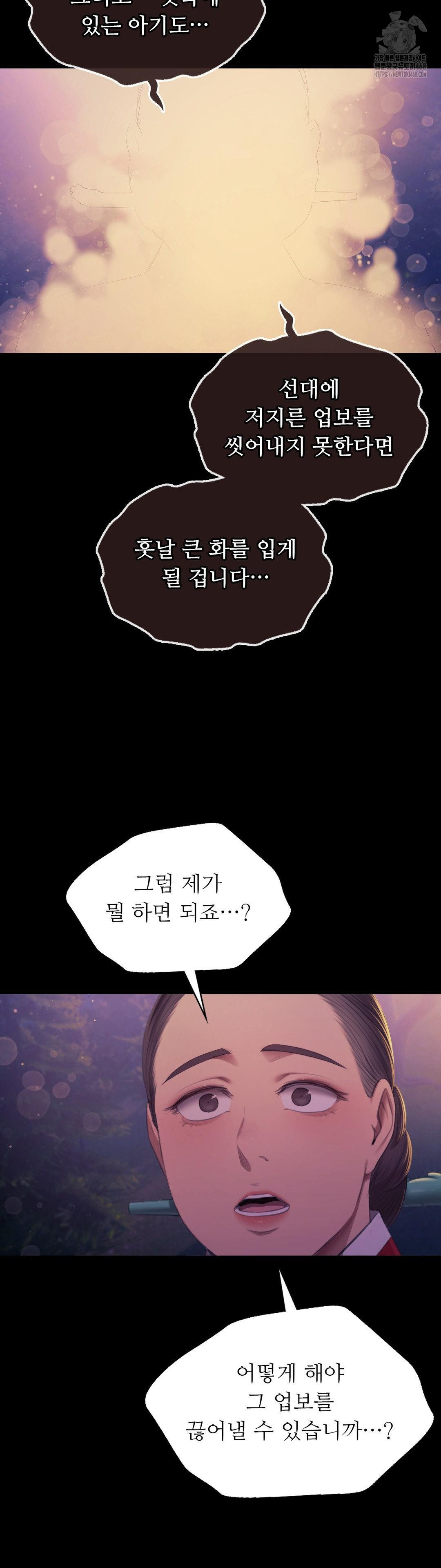 Madam Raw - Chapter 160 [photo 36] - MangaPorn