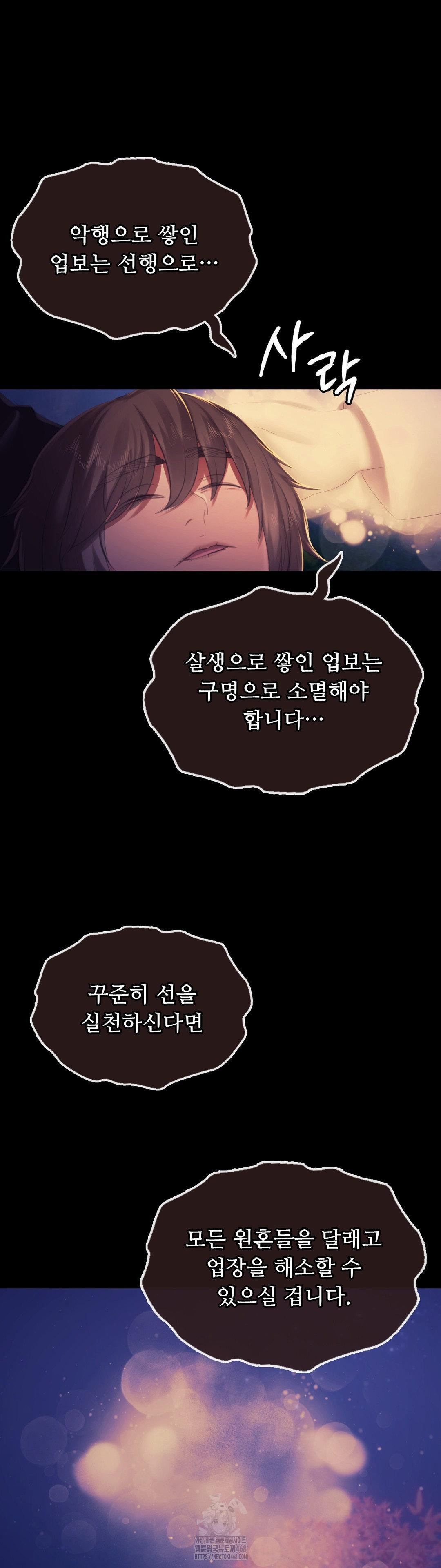 Madam Raw - Chapter 160 [photo 37] - MangaPorn