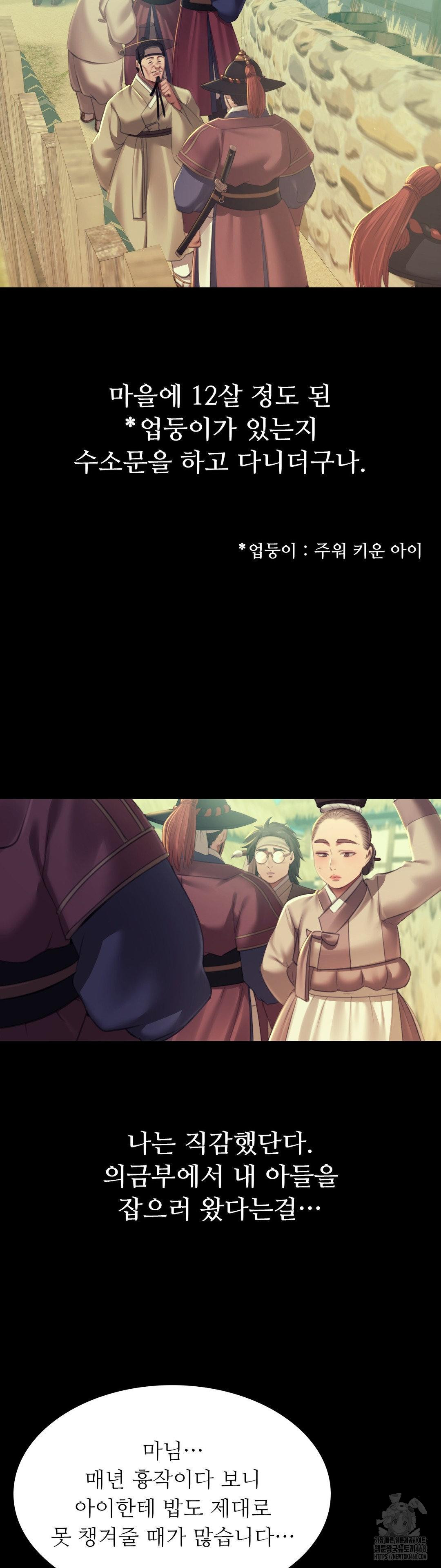 Madam Raw - Chapter 160 [photo 4] - MangaPorn