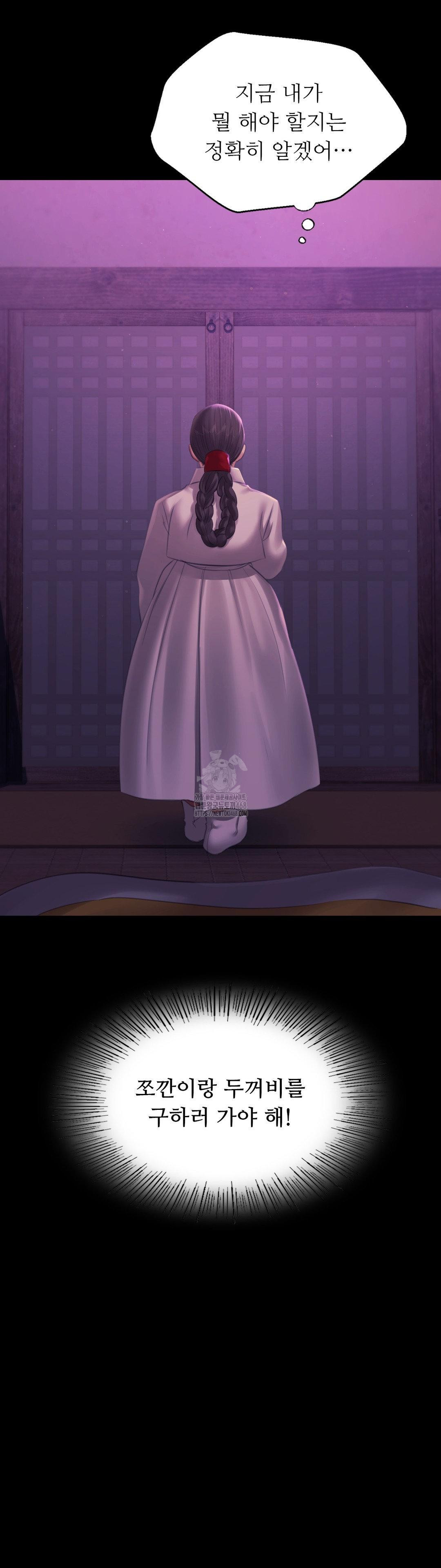 Madam Raw - Chapter 160 [photo 40] - MangaPorn