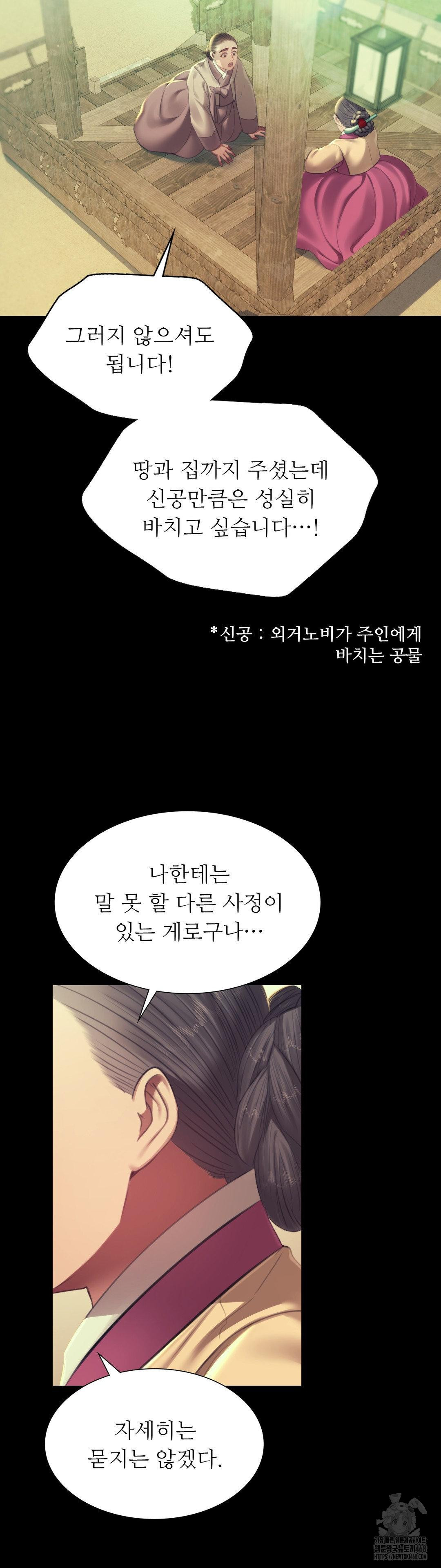 Madam Raw - Chapter 160 [photo 6] - MangaPorn