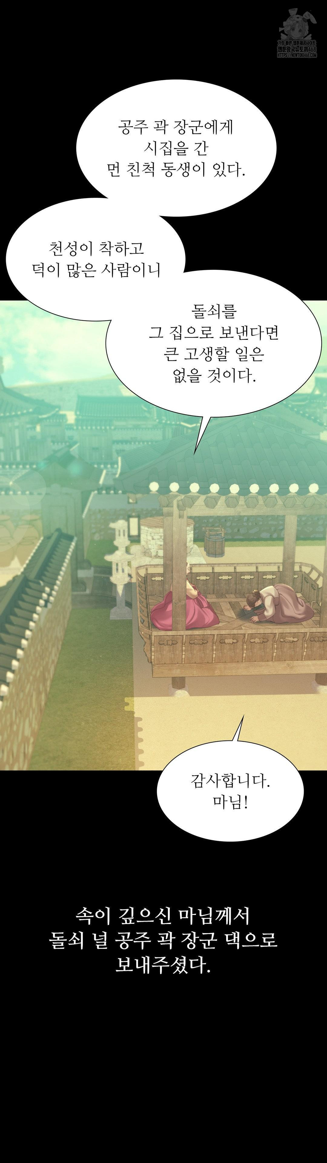 Madam Raw - Chapter 160 [photo 7] - MangaPorn