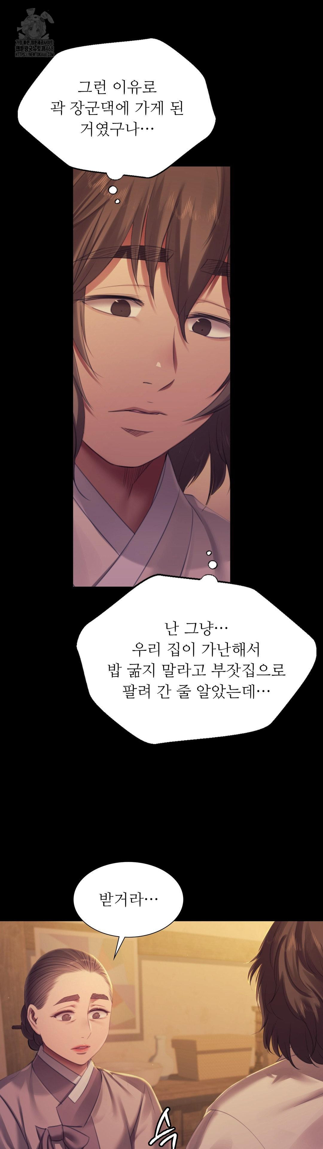 Madam Raw - Chapter 160 [photo 8] - MangaPorn