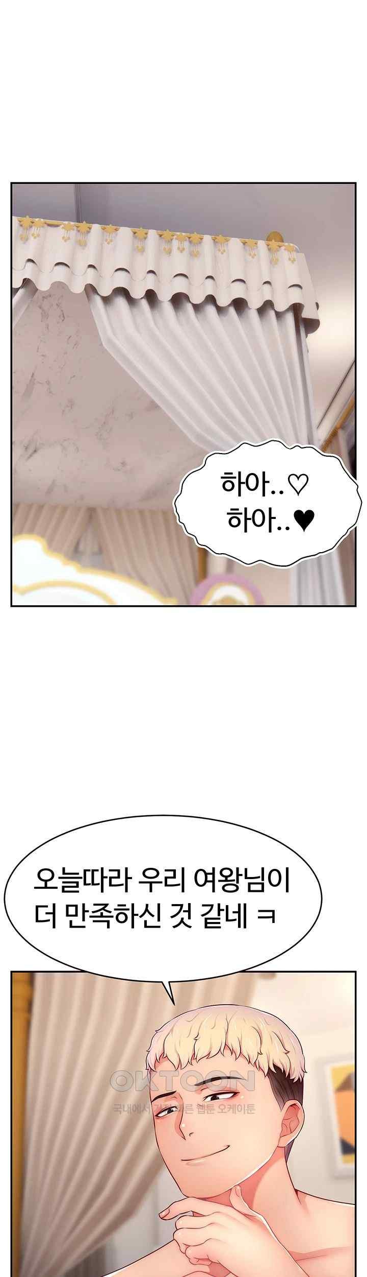 Making Friends With Streamers by Hacking! Raw - Chapter 30 [photo 1] - MangaPorn