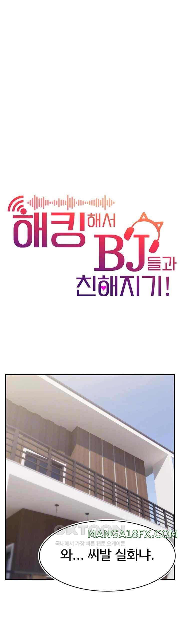 Making Friends With Streamers by Hacking! Raw - Chapter 30 [photo 12] - MangaPorn