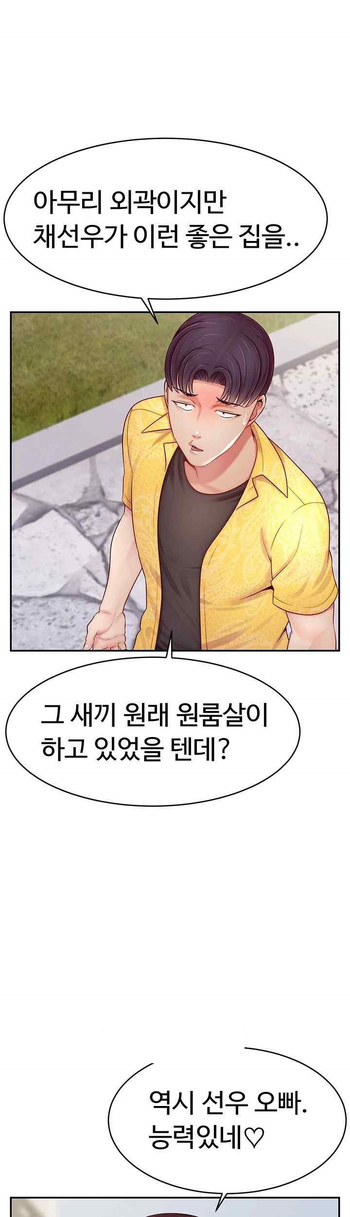 Making Friends With Streamers by Hacking! Raw - Chapter 30 [photo 13] - MangaPorn