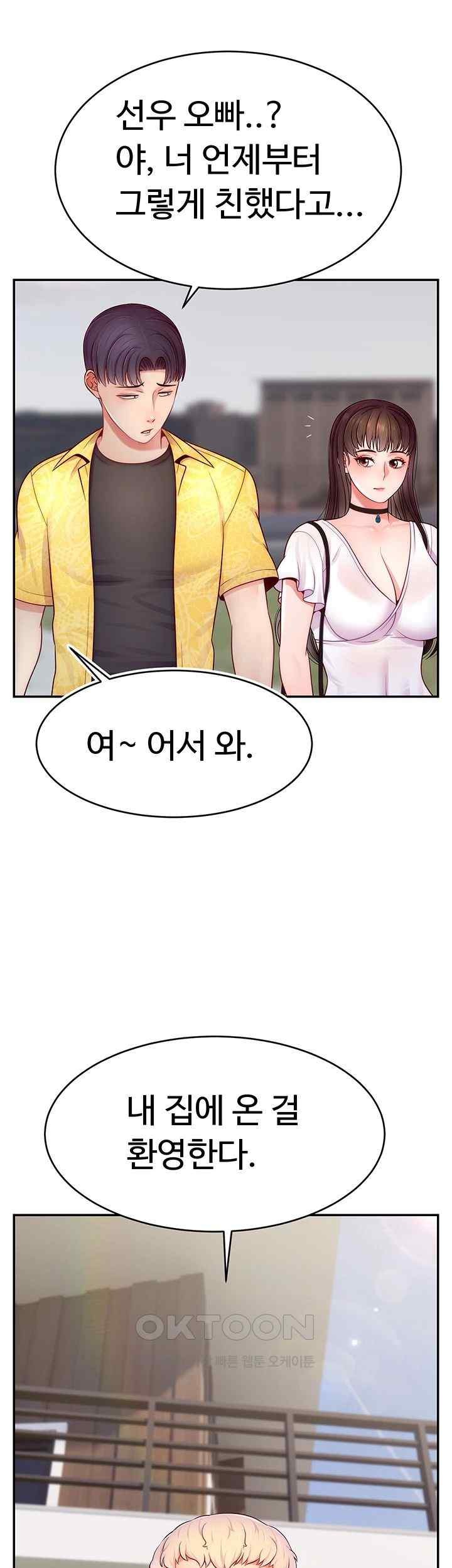 Making Friends With Streamers by Hacking! Raw - Chapter 30 [photo 15] - MangaPorn