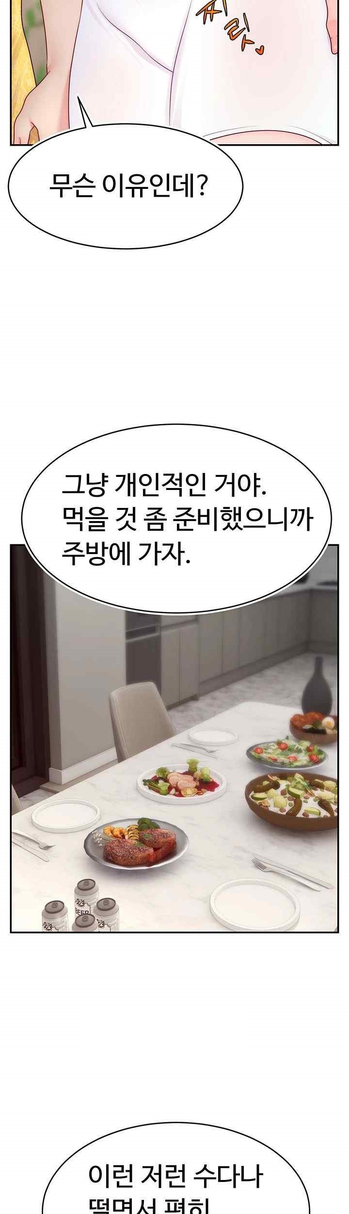 Making Friends With Streamers by Hacking! Raw - Chapter 30 [photo 21] - MangaPorn