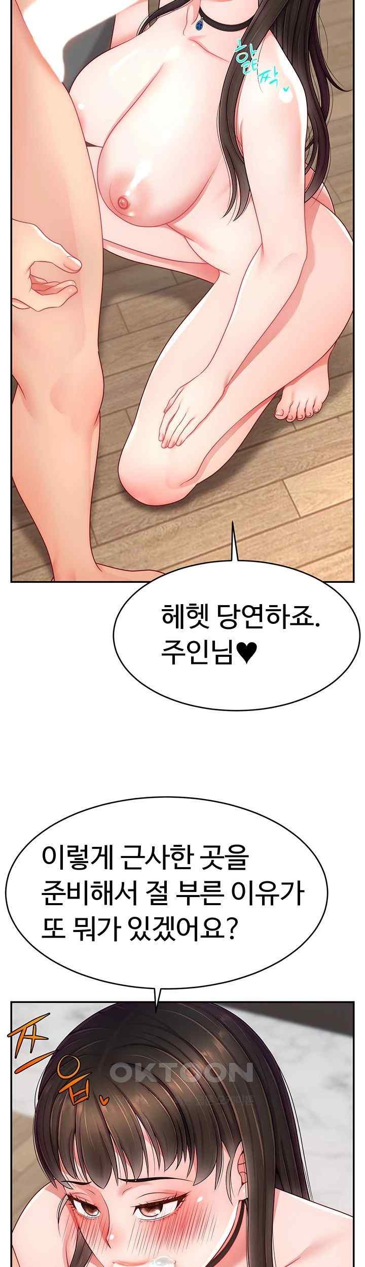 Making Friends With Streamers by Hacking! Raw - Chapter 30 [photo 25] - MangaPorn