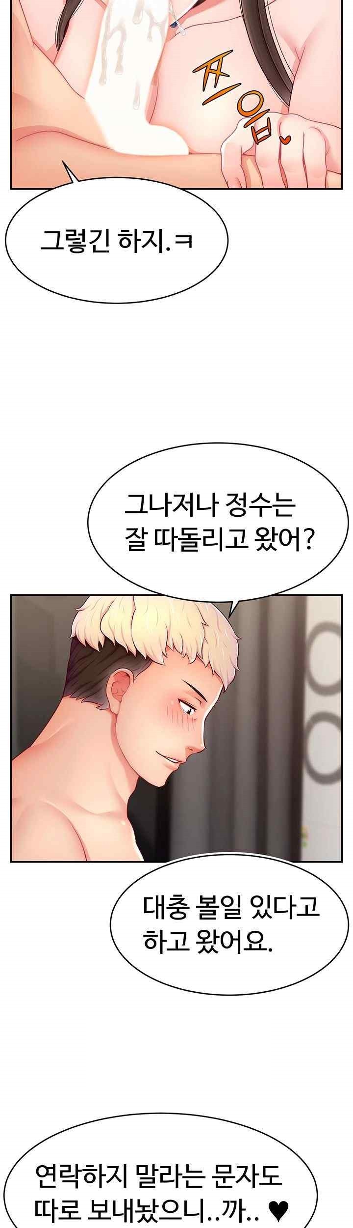 Making Friends With Streamers by Hacking! Raw - Chapter 30 [photo 26] - MangaPorn