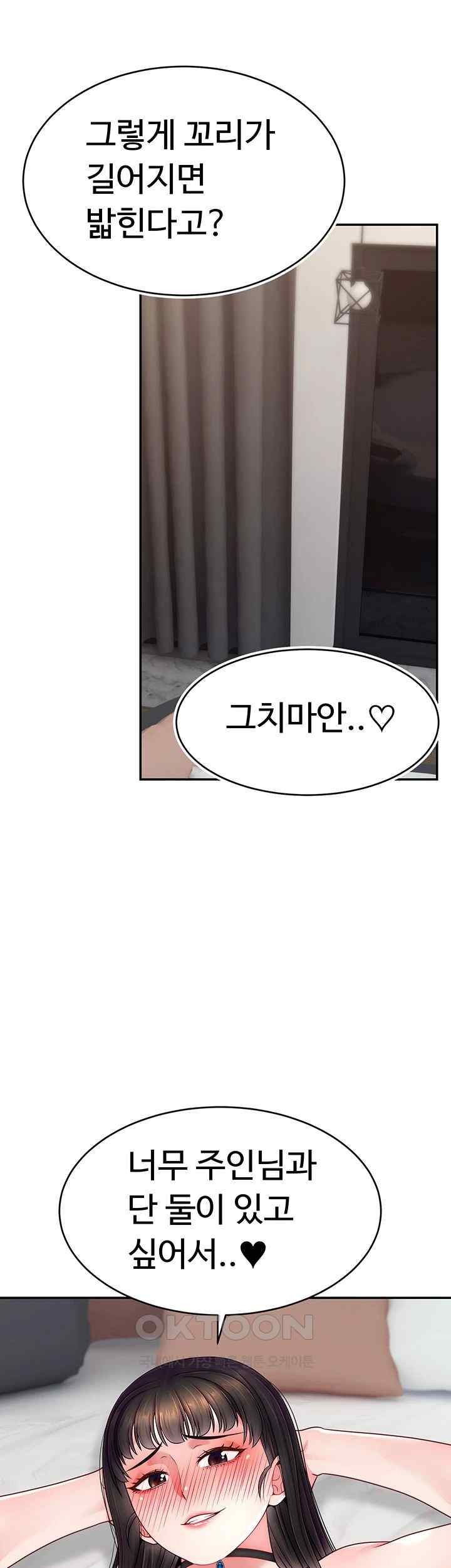 Making Friends With Streamers by Hacking! Raw - Chapter 30 [photo 28] - MangaPorn