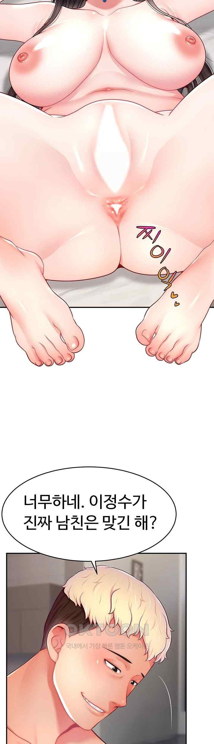 Making Friends With Streamers by Hacking! Raw - Chapter 30 [photo 29] - MangaPorn