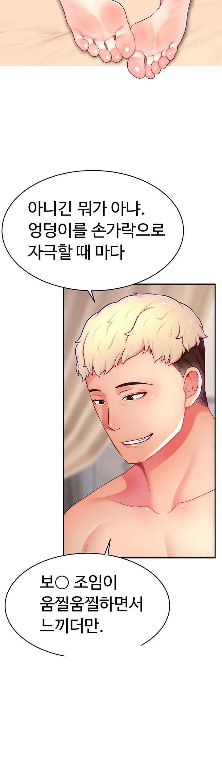 Making Friends With Streamers by Hacking! Raw - Chapter 30 [photo 3] - MangaPorn