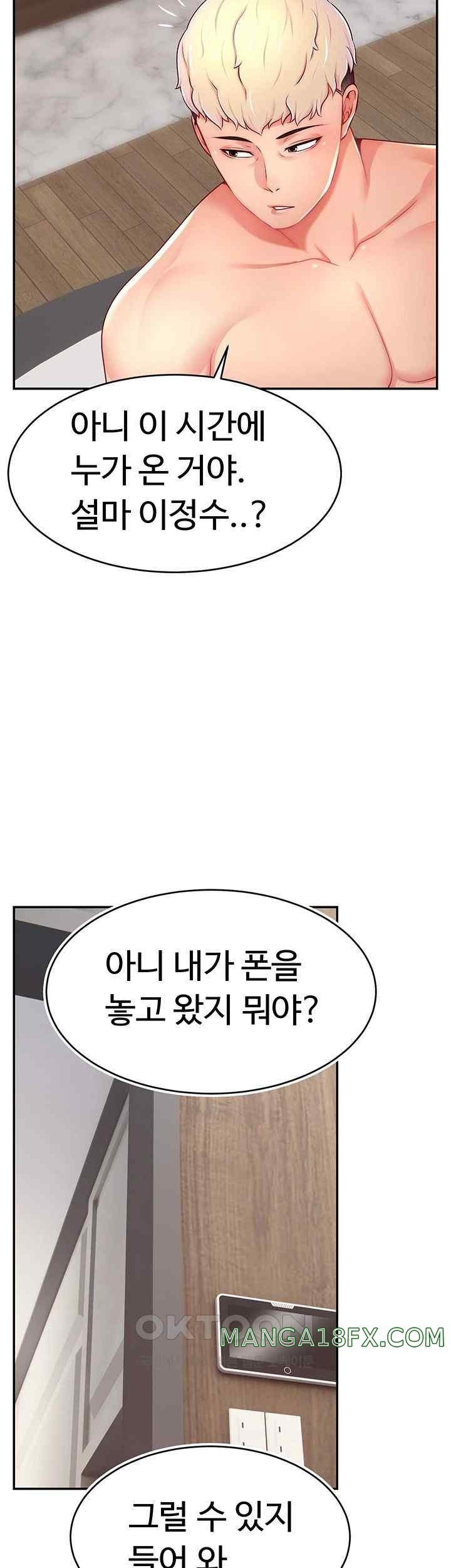 Making Friends With Streamers by Hacking! Raw - Chapter 30 [photo 34] - MangaPorn