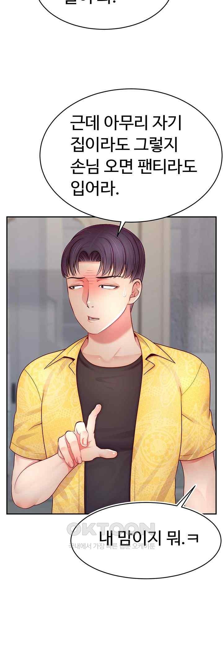 Making Friends With Streamers by Hacking! Raw - Chapter 30 [photo 35] - MangaPorn