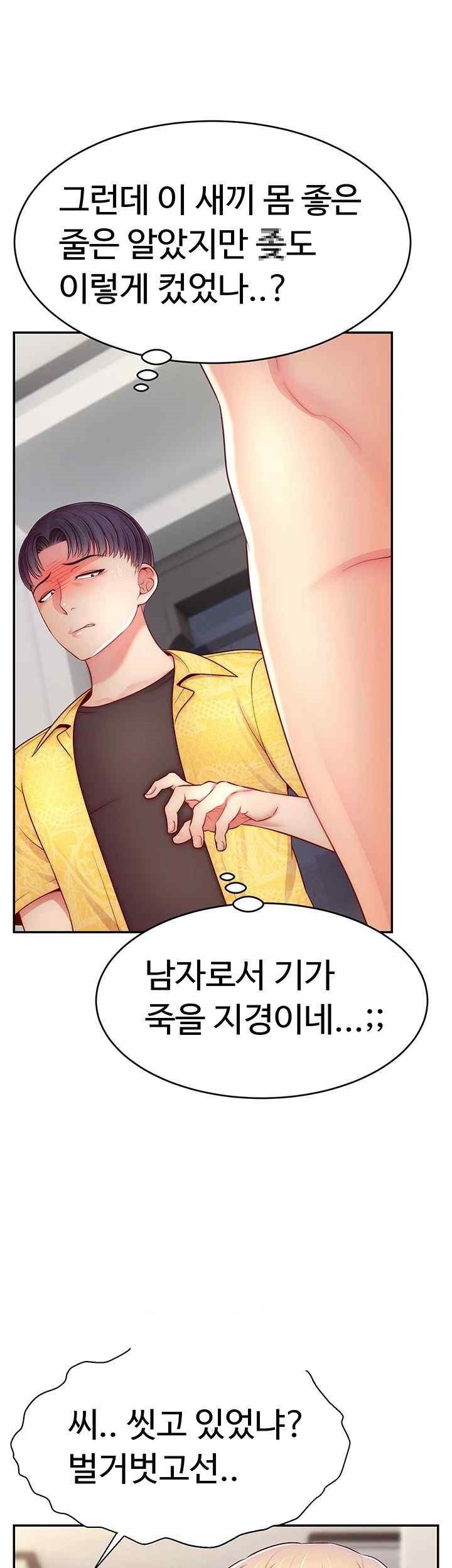 Making Friends With Streamers by Hacking! Raw - Chapter 30 [photo 36] - MangaPorn