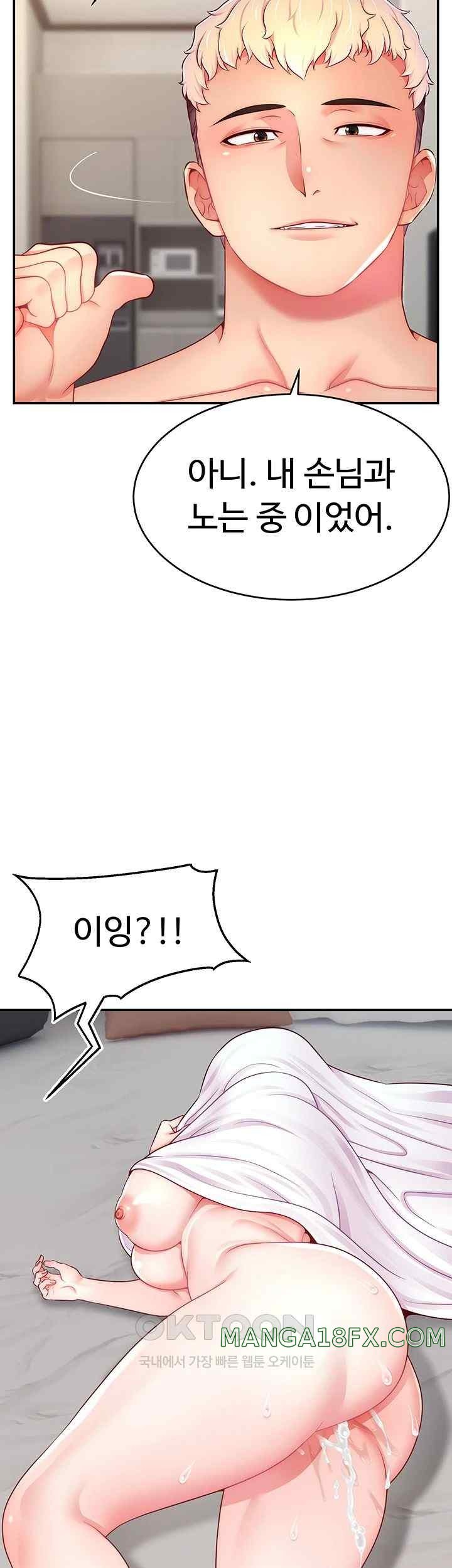 Making Friends With Streamers by Hacking! Raw - Chapter 30 [photo 37] - MangaPorn