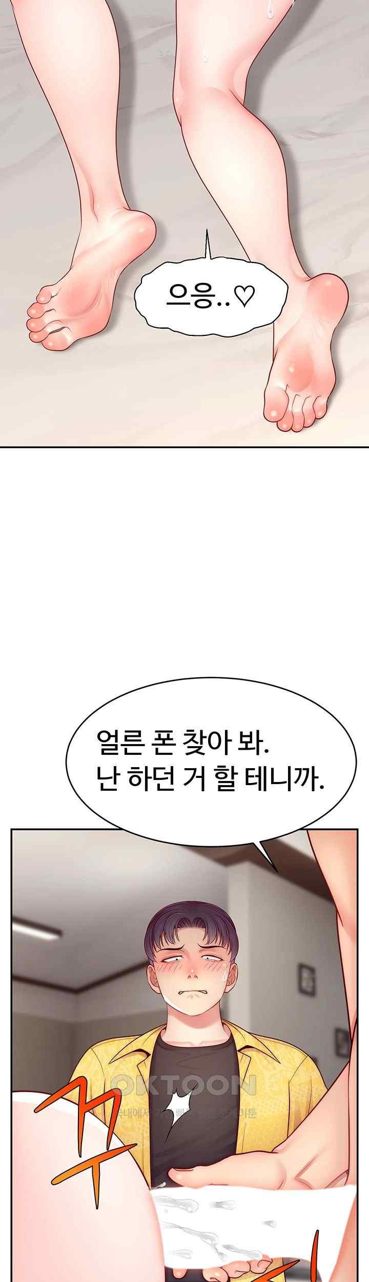 Making Friends With Streamers by Hacking! Raw - Chapter 30 [photo 38] - MangaPorn