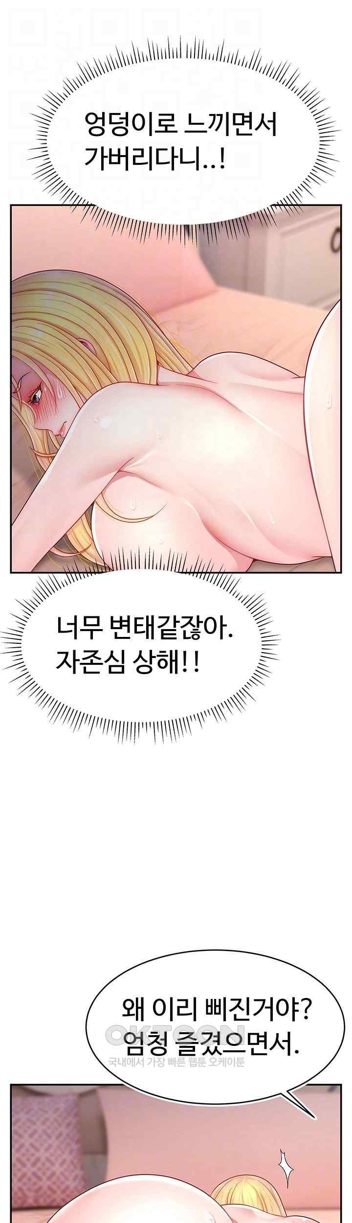 Making Friends With Streamers by Hacking! Raw - Chapter 30 [photo 4] - MangaPorn