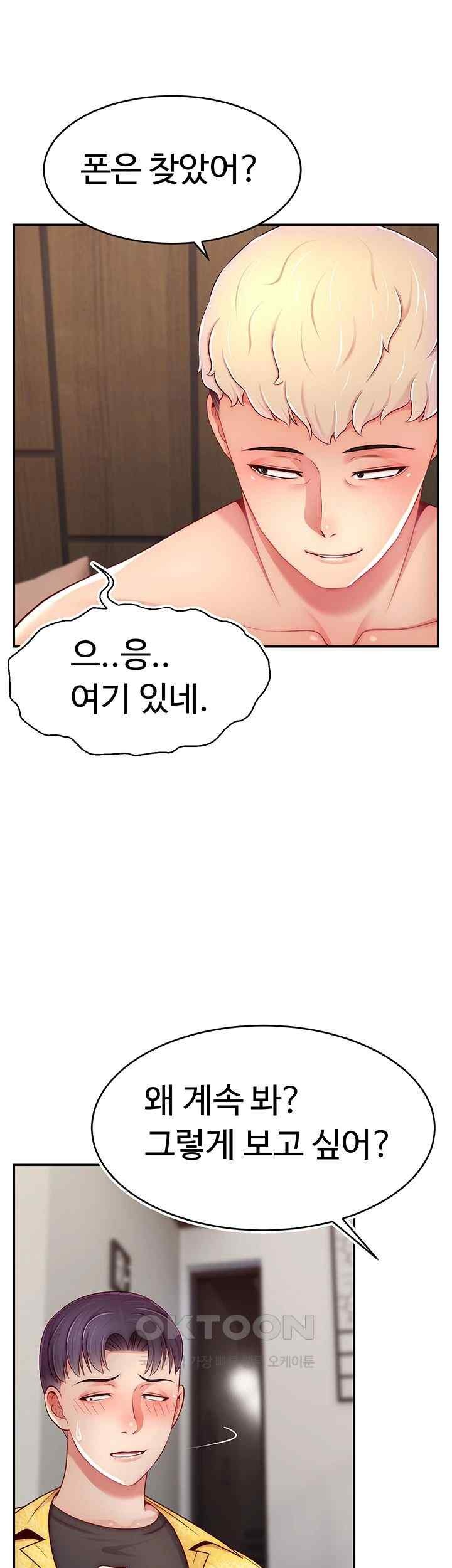 Making Friends With Streamers by Hacking! Raw - Chapter 30 [photo 41] - MangaPorn