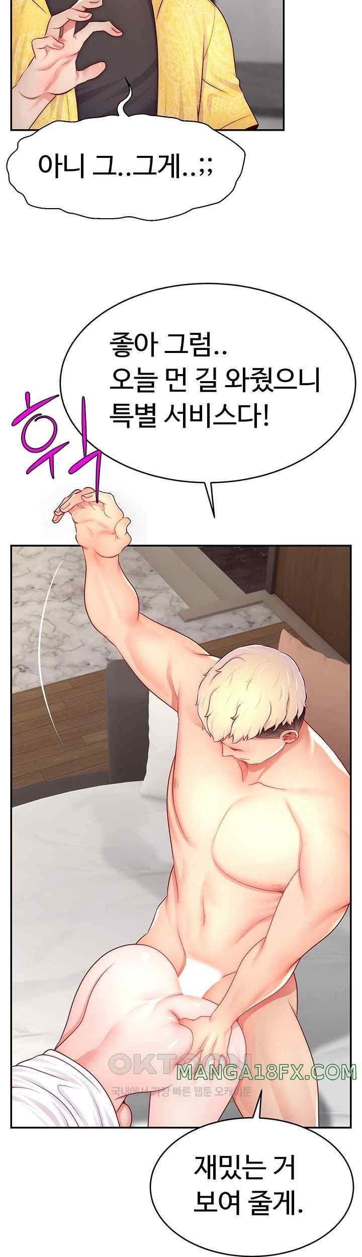 Making Friends With Streamers by Hacking! Raw - Chapter 30 [photo 42] - MangaPorn