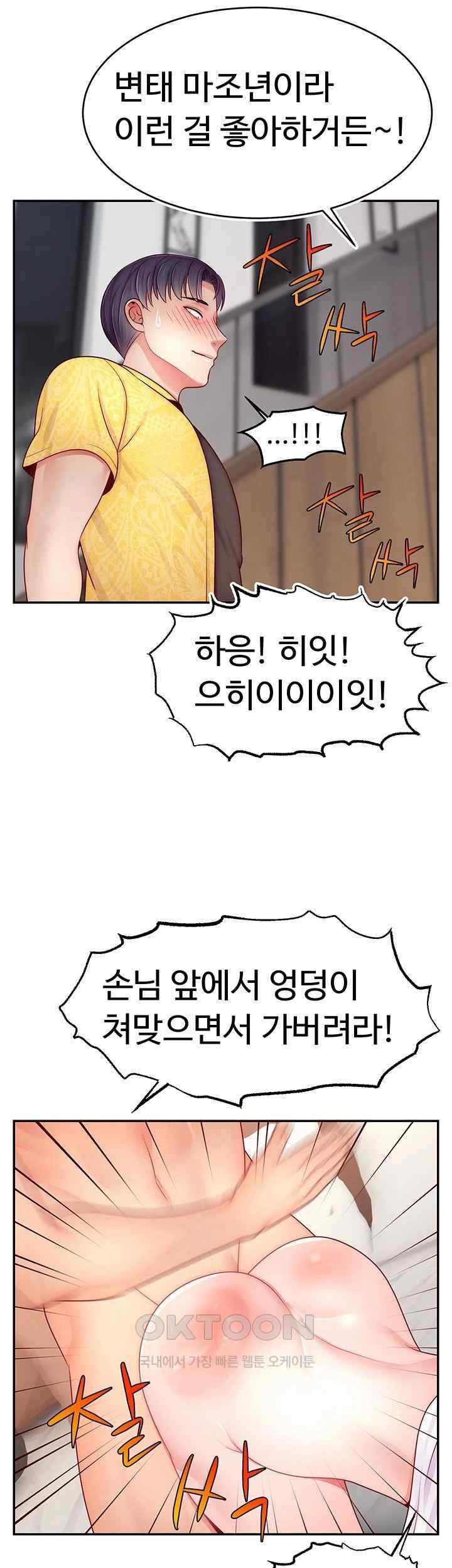 Making Friends With Streamers by Hacking! Raw - Chapter 30 [photo 44] - MangaPorn