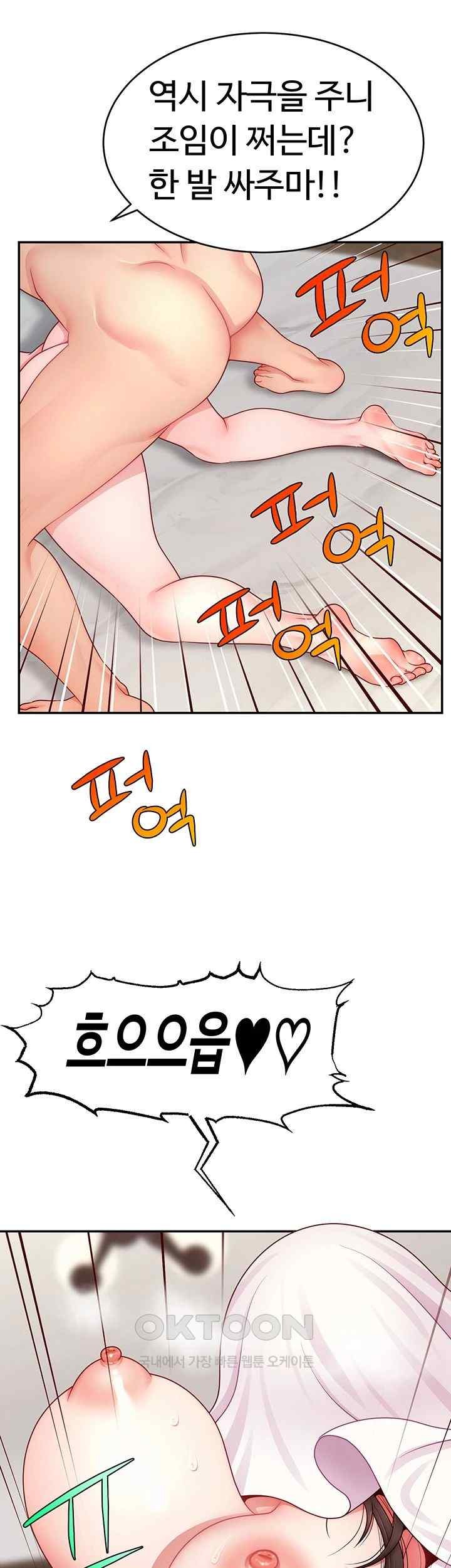 Making Friends With Streamers by Hacking! Raw - Chapter 30 [photo 46] - MangaPorn