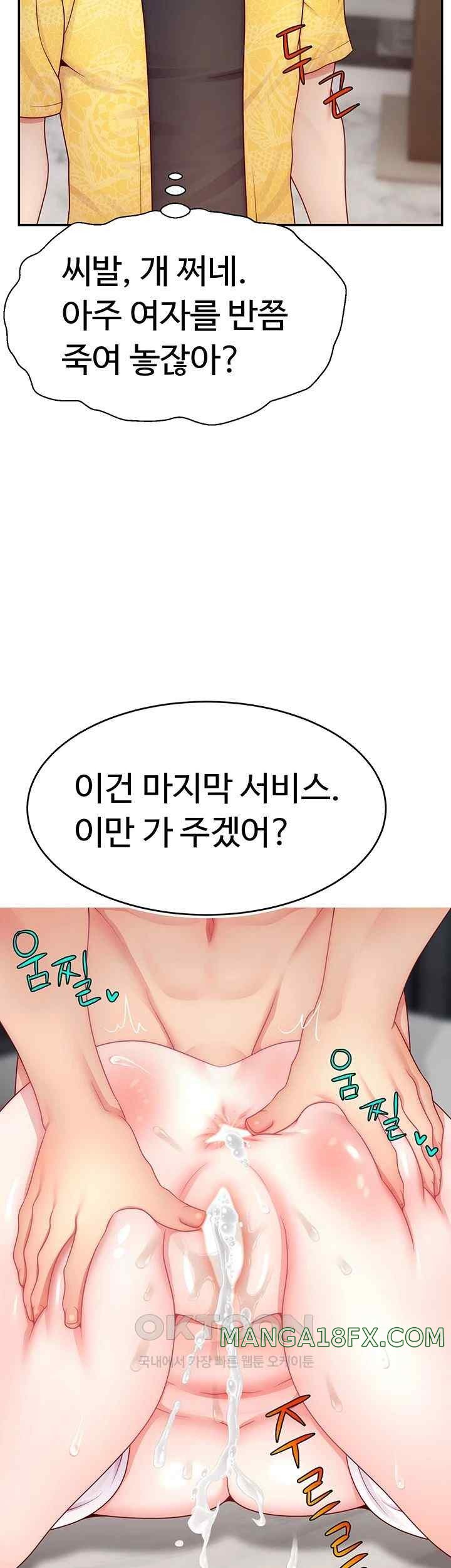 Making Friends With Streamers by Hacking! Raw - Chapter 30 [photo 48] - MangaPorn