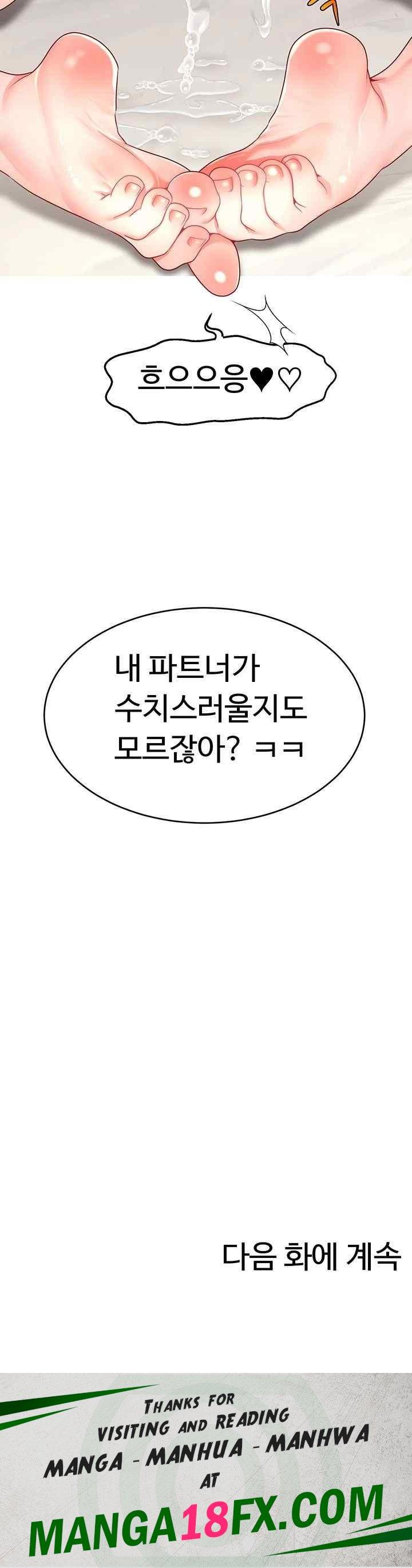 Making Friends With Streamers by Hacking! Raw - Chapter 30 [photo 49] - MangaPorn