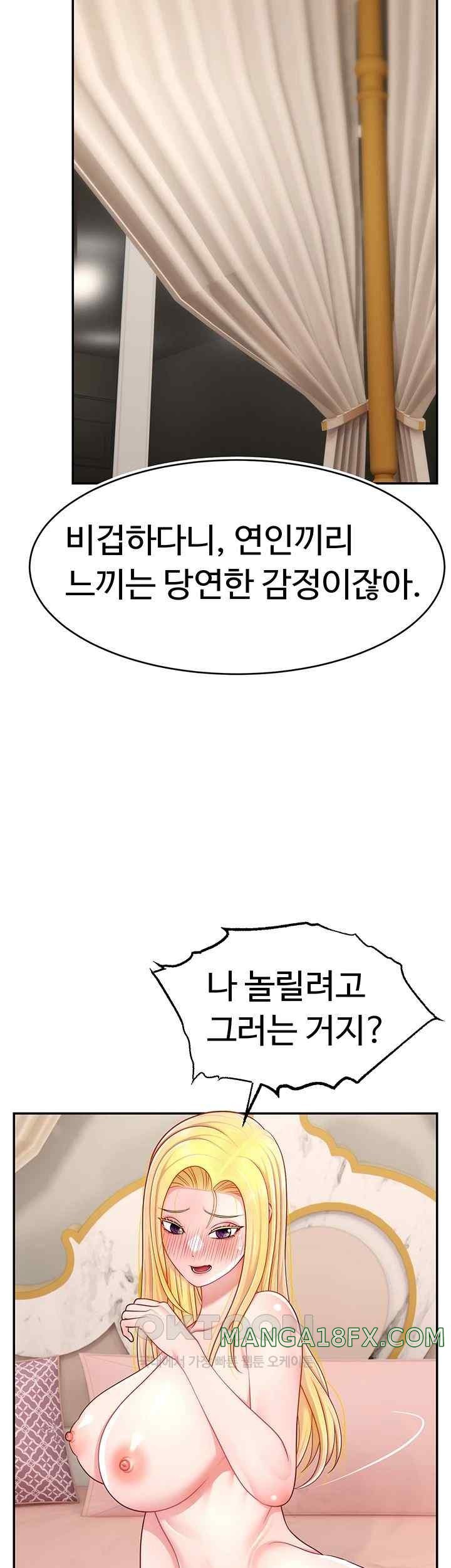 Making Friends With Streamers by Hacking! Raw - Chapter 30 [photo 7] - MangaPorn