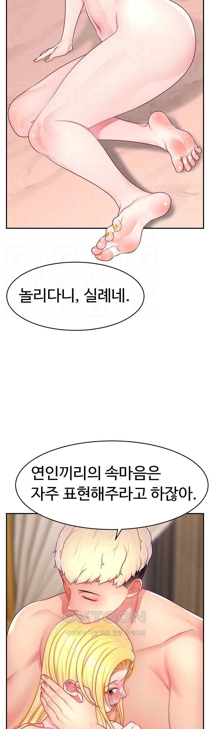 Making Friends With Streamers by Hacking! Raw - Chapter 30 [photo 8] - MangaPorn