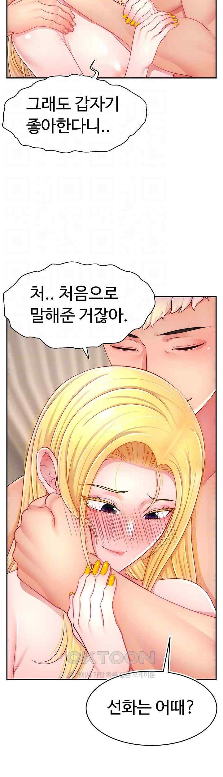 Making Friends With Streamers by Hacking! Raw - Chapter 30 [photo 9] - MangaPorn