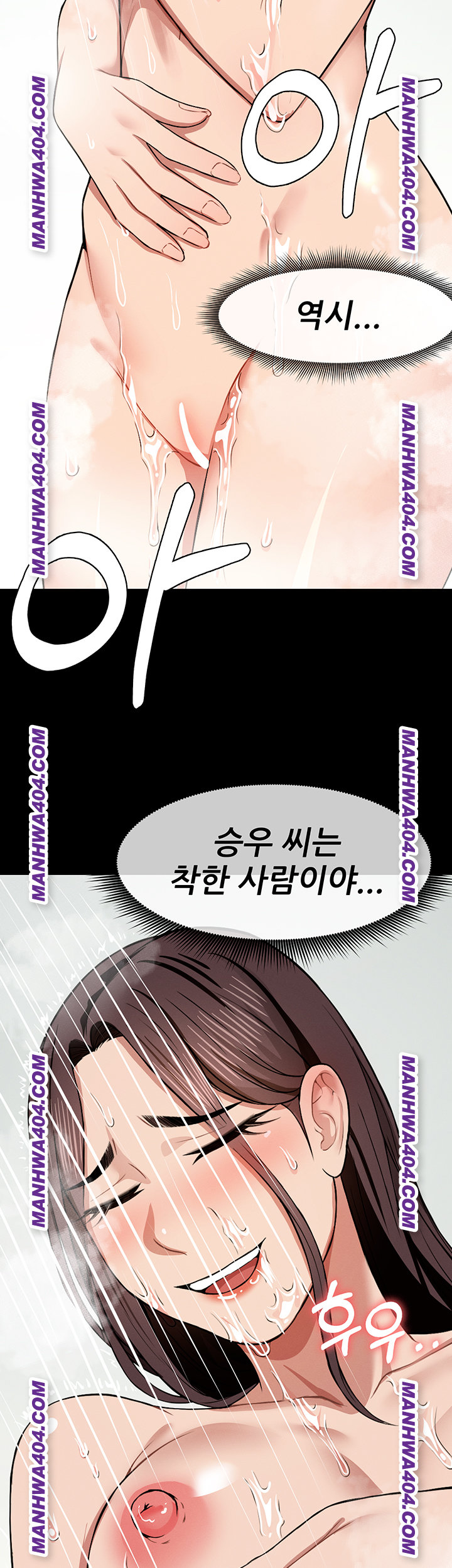 Slaves of the Shelter Raw - Chapter 17 [photo 2] - MangaPorn