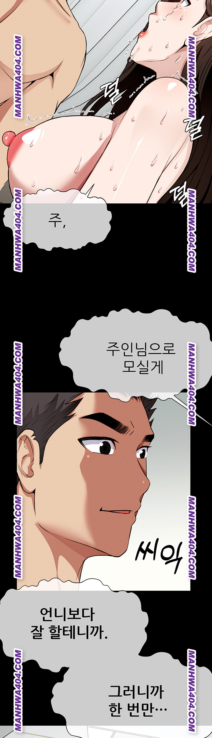 Slaves of the Shelter Raw - Chapter 17 [photo 33] - MangaPorn