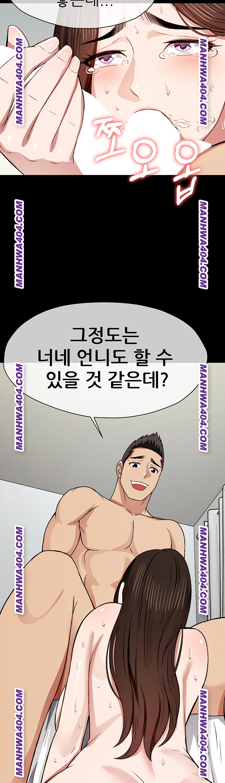Slaves of the Shelter Raw - Chapter 17 [photo 51] - MangaPorn
