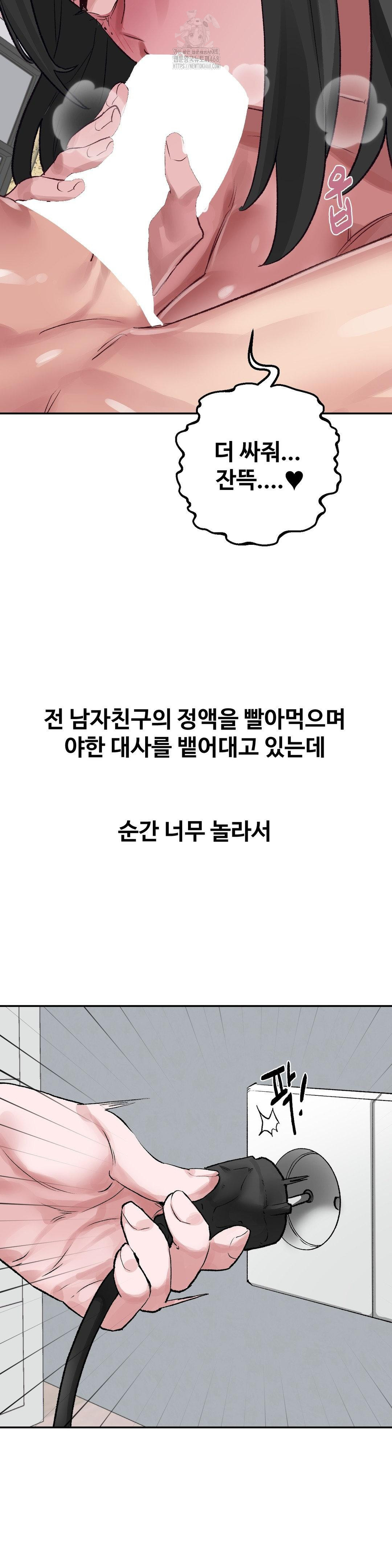 Why is This True? Raw - Chapter 31 [photo 14] - MangaPorn