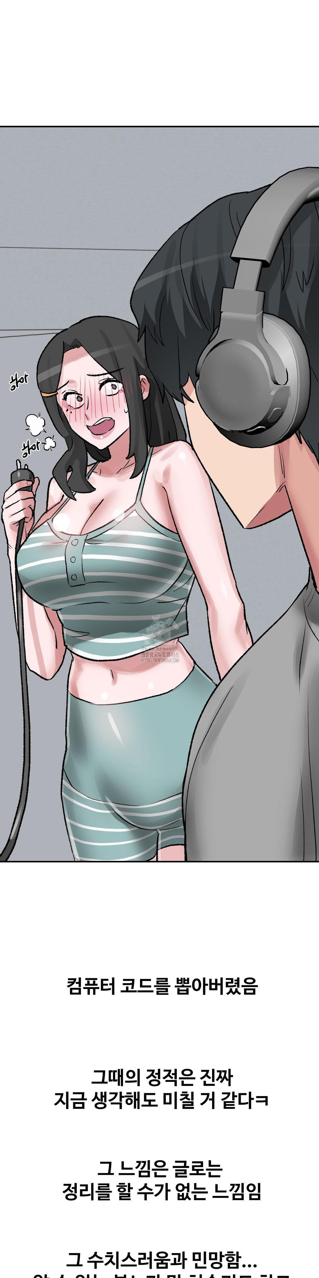 Why is This True? Raw - Chapter 31 [photo 15] - MangaPorn