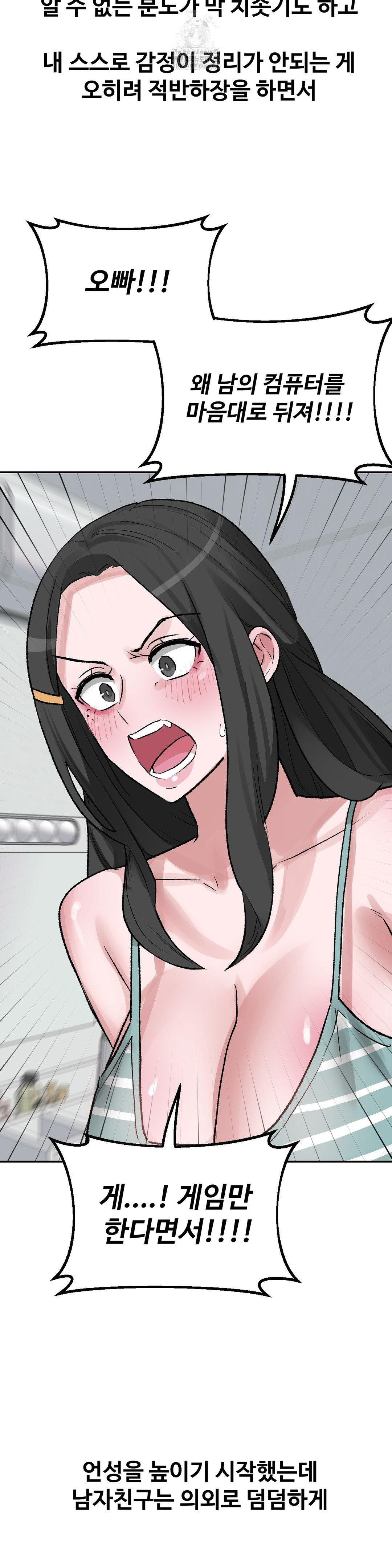 Why is This True? Raw - Chapter 31 [photo 16] - MangaPorn