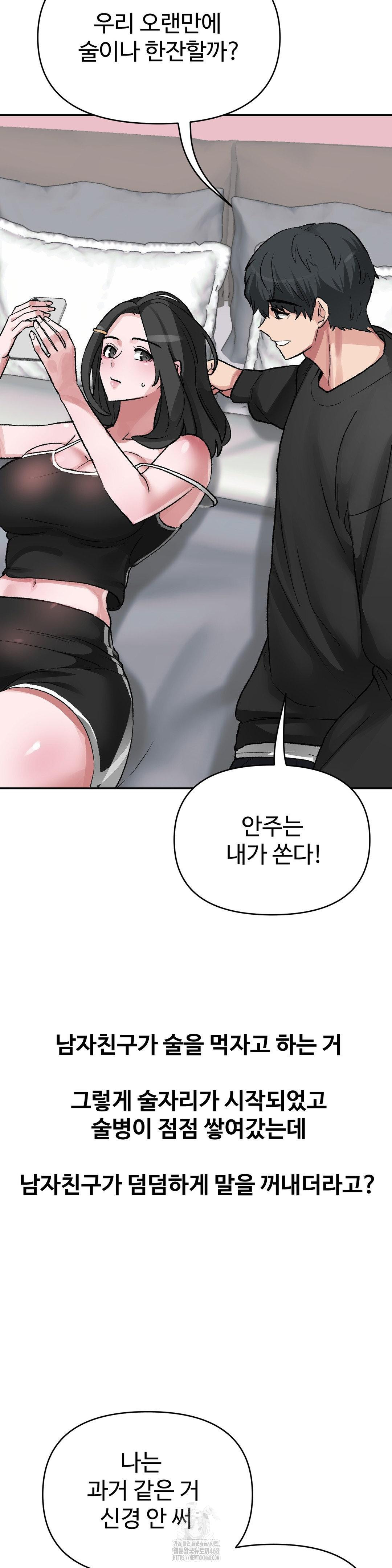 Why is This True? Raw - Chapter 31 [photo 19] - MangaPorn