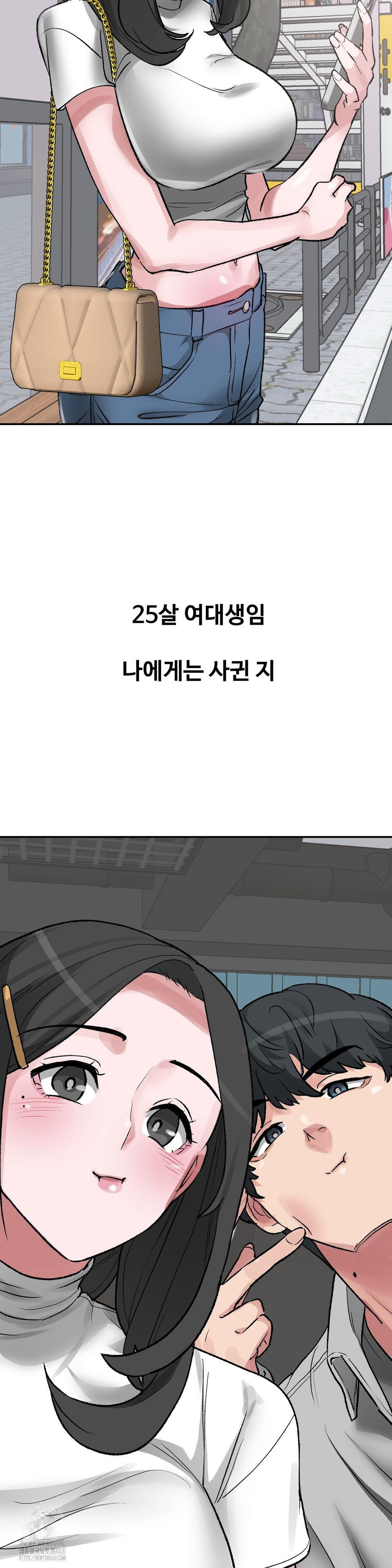 Why is This True? Raw - Chapter 31 [photo 2] - MangaPorn