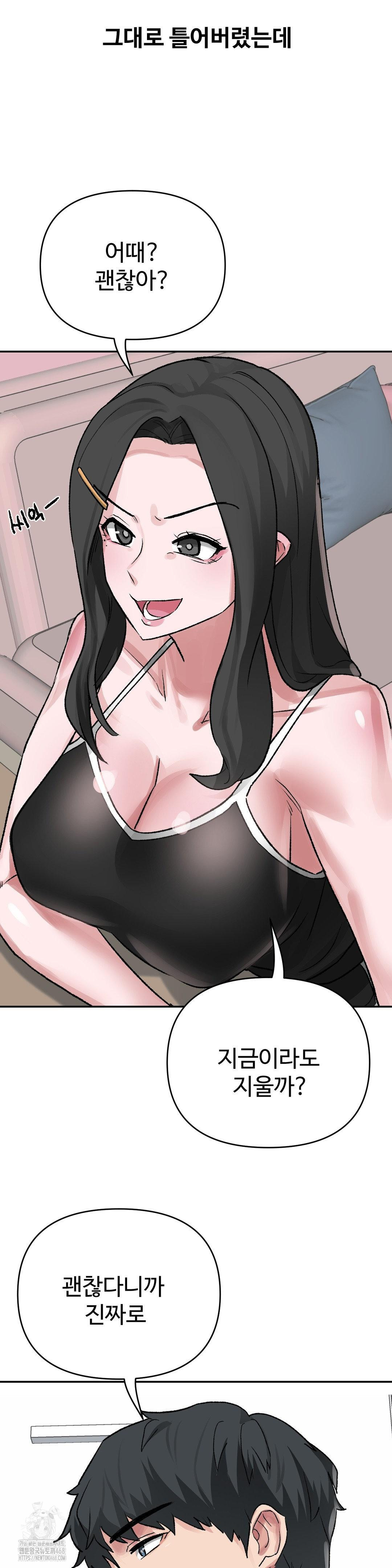 Why is This True? Raw - Chapter 31 [photo 25] - MangaPorn