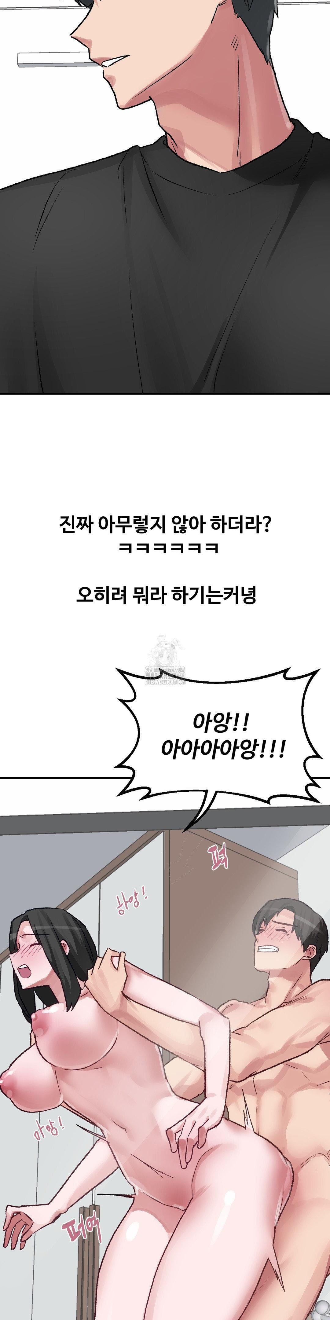 Why is This True? Raw - Chapter 31 [photo 26] - MangaPorn