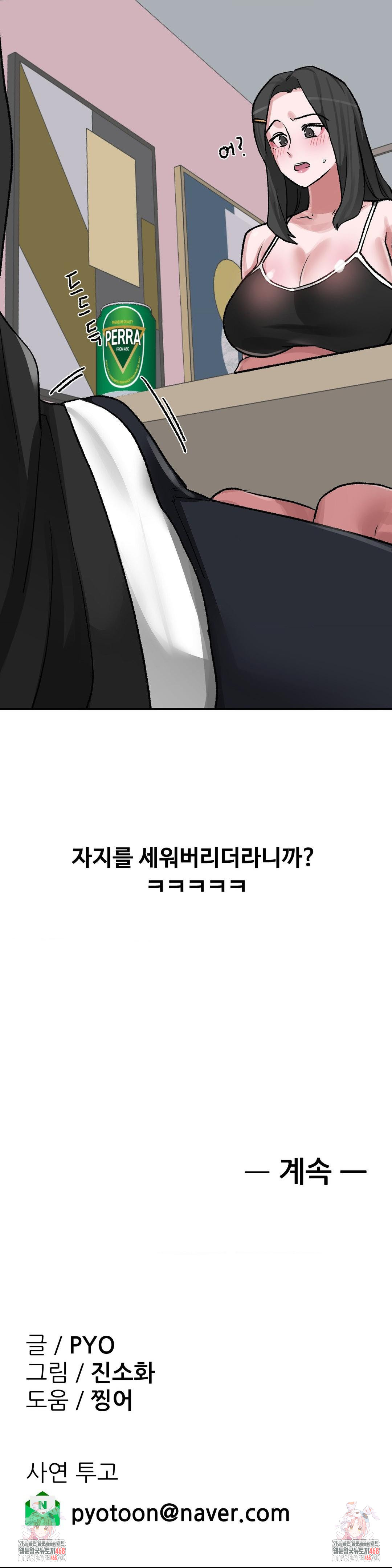 Why is This True? Raw - Chapter 31 [photo 28] - MangaPorn