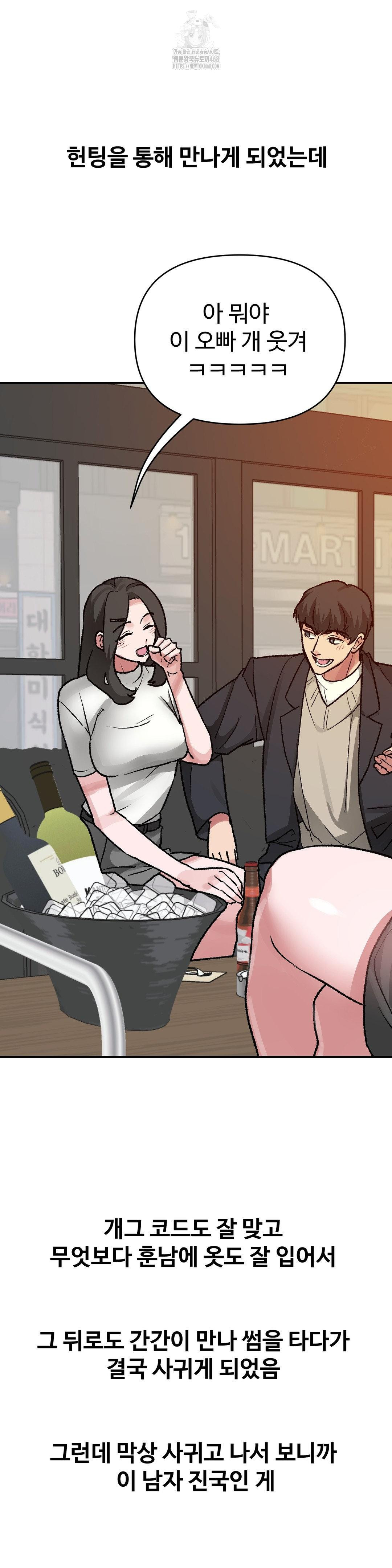 Why is This True? Raw - Chapter 31 [photo 4] - MangaPorn