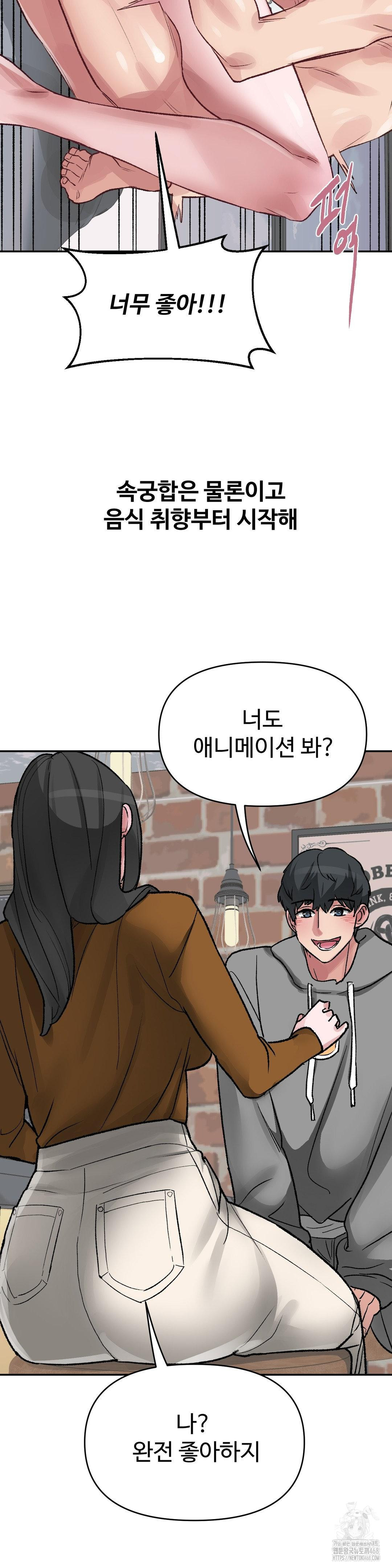 Why is This True? Raw - Chapter 31 [photo 6] - MangaPorn