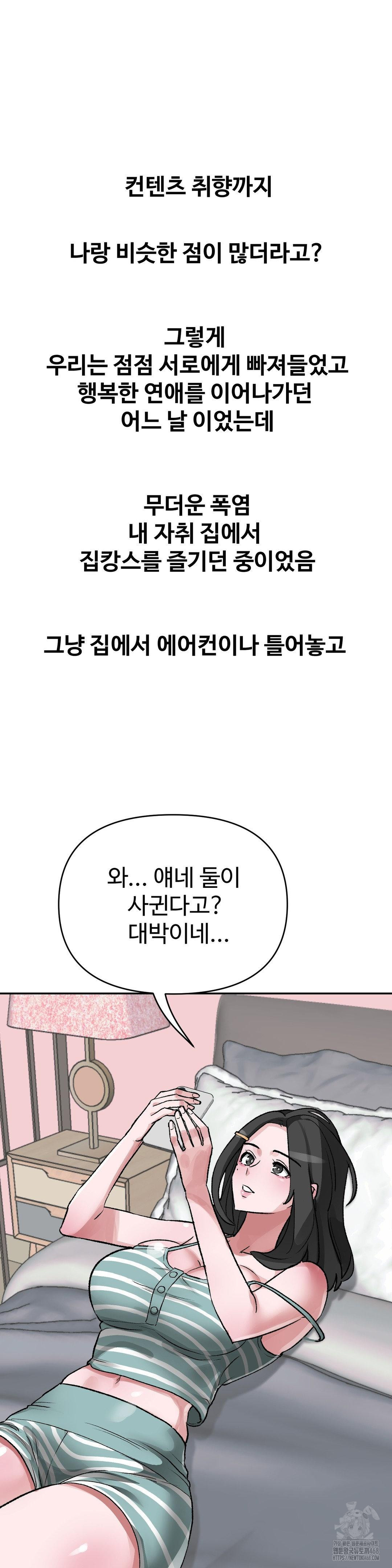 Why is This True? Raw - Chapter 31 [photo 7] - MangaPorn