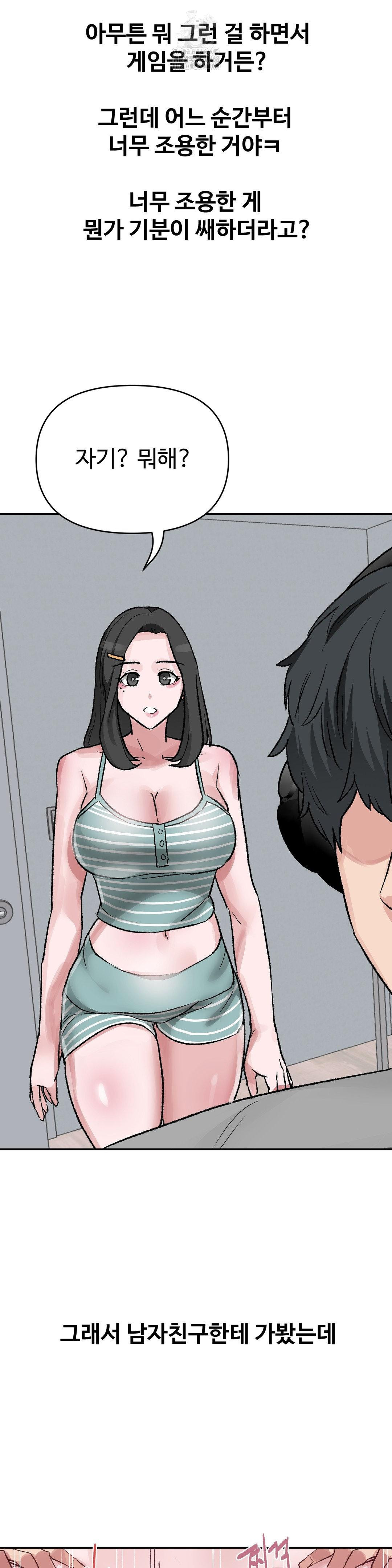 Why is This True? Raw - Chapter 31 [photo 9] - MangaPorn