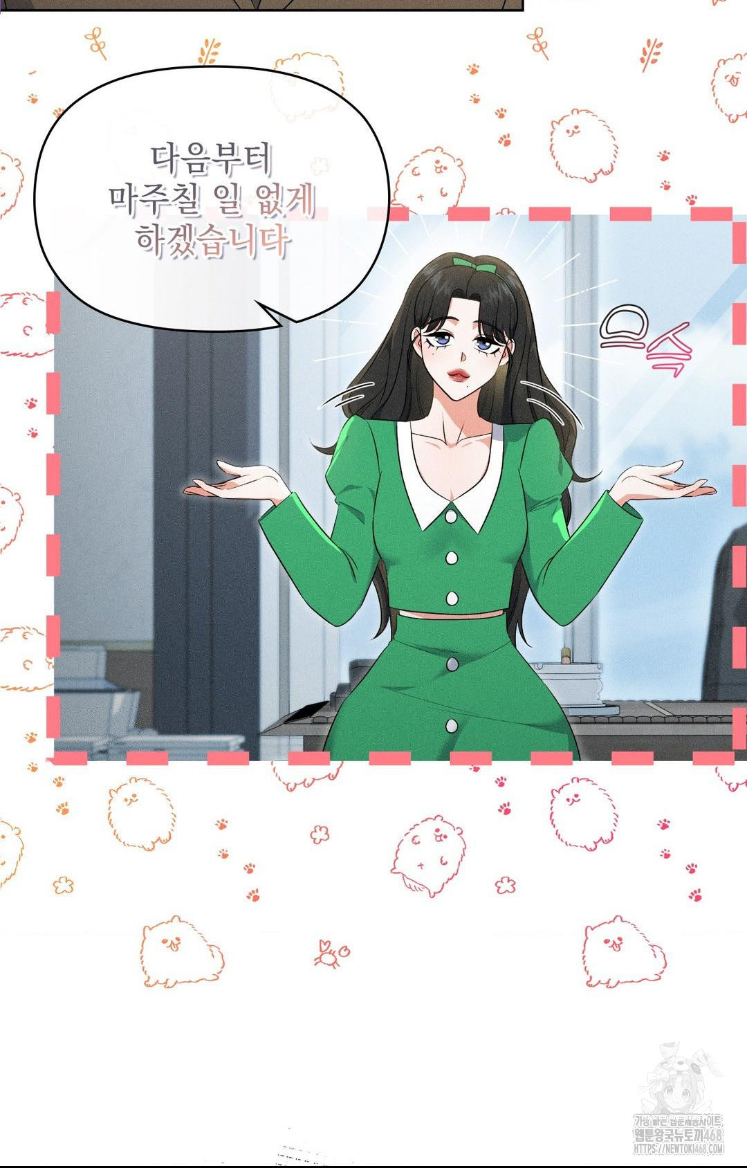 Please Help, Mister Raw - Chapter 19 [photo 16] - MangaPorn